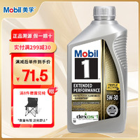 Mobil 美孚 1号系列 EP 5W-30 SP级 金装全合成机油 946ml 美版