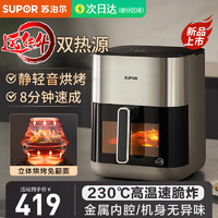 SUPOR 苏泊尔 空气炸锅家用大容量可视多功能烤箱一体新款电炸锅官方正品