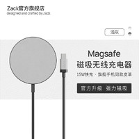 ZACK 扎克 苹果15W Magsafe无线充电器iPhone12 磁吸充电器适用11promax/SE/XS/8P快速充电 浅灰