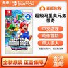 百亿补贴：Nintendo 任天堂 海外版 Switch 游戏 马里奥兄弟 惊奇