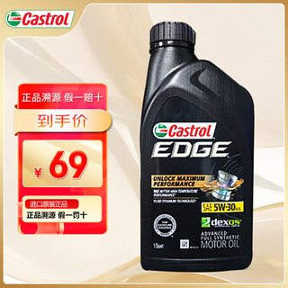 Castrol 嘉实多 极护系列 5W-30 SN级 全合成机油 946ml 美版