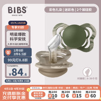 BIBS 安抚奶嘴扎染系列迷彩色硅胶6个月上2个装丹麦进口哭闹安抚咬胶