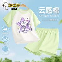 史努比女童家居服套装纯棉洋气半袖薄款儿童短袖睡衣夏季2024 星光努比清凉绿 140cm(140cm)
