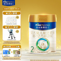 Friso 美素佳儿 PRESTIGE 皇家美素佳儿 较大婴儿奶粉  2段 800g