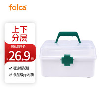 folca 便携式分层医药箱家用多功能保健急救箱化妆品收纳箱密封小药盒 F2002