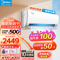 Midea 美的 空调 新三级变频空调冷暖 自清洁智能低噪空调挂机 风酷N8XHC3 1.5匹三级能效风酷XHC3