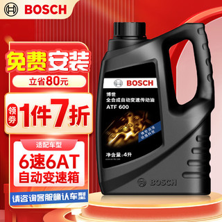 BOSCH 博世 变速箱油自动波箱油ATF600适配大众朗逸长安CS75/标致雪铁龙C6 4L