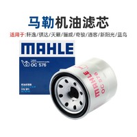 百亿补贴：MAHLE 马勒 适配日产轩逸骐达天籁骊威奇骏逍客新阳光蓝鸟机滤机油滤芯格清器