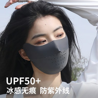 YASO 冰丝无痕防晒口罩女防紫外线立体3d夏季透气遮阳全脸面罩