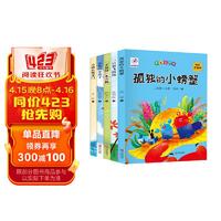 全5册二年级必读正版注音版快乐读书吧上册小鲤鱼跳龙门一只想飞的猫小狗小房子孤独的小螃蟹歪脑袋木头桩