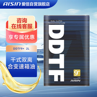 AISIN 爱信 干式双离合变速箱油/齿轮油/波箱油ATF DDTF9+  2L