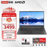 Lenovo 联想 笔记本电脑 昭阳X5 AMD锐龙R5-7530U16G512GIPS屏