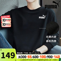 PUMA 彪马 经典小logo卫衣