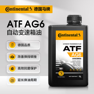 Continental 马牌 德国马牌（Continental）ATF AG6六档自动变速箱油/波箱油 12升循环机换油