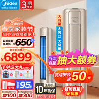 Midea 美的 空调柜机  风尊MZB1  新一级能效 变频冷暖 独立除湿