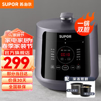 SUPOR 苏泊尔 电压力锅智能高压锅家用电压力锅5L大容量 双球釜深汤内胆 5升