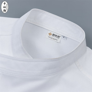 千以扬厨师服高端纯色长袖厨师工作服秋冬火锅店烘焙糕点师工衣 白色单上衣 M