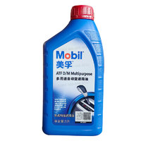 Mobil 美孚 ATF D/M 多用途自动变速箱油 转向助力润滑油 1L