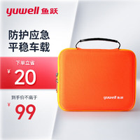 鱼跃 yuwell)医疗防护健康急救包 冰袋免洗消毒凝胶车载家庭便携小医药箱 车载YC型18件套鱼跃急救包