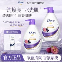 百亿补贴：Dove 多芬 沐浴露滋养美肤深层营润沐浴乳730g+300g