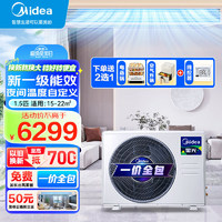 Midea 美的 中央空调风管机一拖一客厅空调 乐享/星光精装房 一级能效用客厅卧室嵌入式 1.5匹