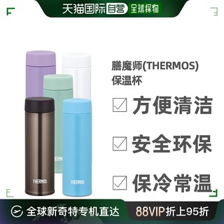 THERMOS 膳魔师 日本直邮thermos 通用 保温杯