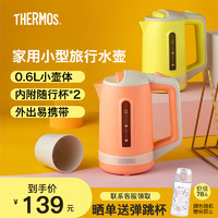 THERMOS 膳魔师 便携户外电热水壶烧水壶电器mini旅行宿舍快热壶600ml