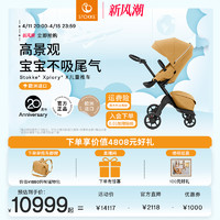 STOKKE 思多嘉儿 Xplory系列 X 婴儿推车