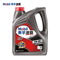 移动端：Mobil 美孚 速霸1000系列 5W-40 SN PLUS级 全合成机油 4L