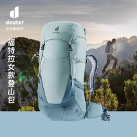 百亿补贴：deuter 多特 德国多特Deuter进口Futura福特拉女双肩包徒步登山包大容量