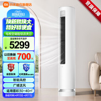 Xiaomi 小米 柔风立式空调 3匹 新一级能效变频自清洁冷暖客厅立式智能柜机节能空调KFR-72LW/R1X1 3匹 一级能效