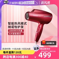 Panasonic 松下 电吹风机NA9C家用大功率护发智能纳诺怡水负离子风筒