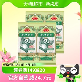 88VIP：luhua 鲁花 熊猫系列发酵椭圆面条480g