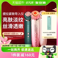 88VIP：MESMOOTH 慕苏美容仪导入仪脸部眼部按摩仪提拉紧致清洁家用1台