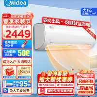 Midea 美的 空调挂机 一级能效 节能省电变频冷暖空调 家用卧室客厅壁挂式空调 大1匹 一级能效