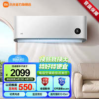 Xiaomi 小米 MI）小米柔风空调 大1匹 新一级能效卧室壁挂式智能互联冷暖变频空调KFR-26GW/R1X1 大1匹 一级能效