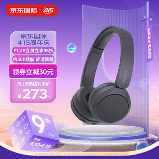 SONY 索尼 WH-CH520 舒适高效无线头戴式蓝牙耳机 舒适佩戴 音乐耳机 黑色