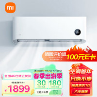 MIJIA 米家 小米出品 1.5匹挂机 新能效 变频冷暖 智能自清洁 壁挂式卧室空调 KFR-35GW/N1A3