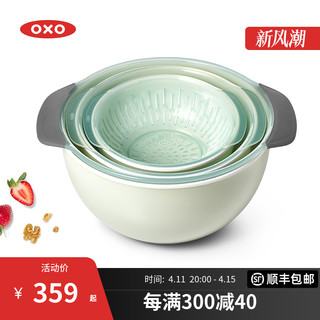 OXO 奥秀果蔬沥水篮9件套双层滤水洗菜水果篮子厨房家用带盖收纳盆