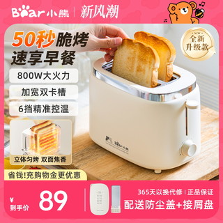 Bear 小熊 面包机三明治早餐机家用2024新款烤面包机多功能吐司机多士炉