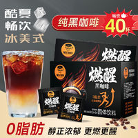 HOGOOD COFFEE 后谷咖啡 后谷伽伦速溶黑咖啡粉0脂云南小粒浓缩美式燃醒神提脑醒