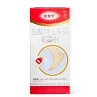 dkn 达克宁 [达克宁] 盐酸特比萘芬喷雾剂 1%*60ml/盒 1盒装