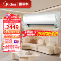 Midea 美的 1匹空调挂机 新能效 家用卧室壁挂式冷暖一级能效节能变频智能自大1匹冷暖 极酷VHA1