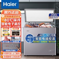 Haier 海尔 冰柜家用超低温零下40度200升小型冷冻柜节能冰箱电子温控
