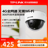 TP-LINK 家用监控摄像头防暴360度全景高清全彩网络监控器 室内语音TL-IPC433ME-A4G 云台版