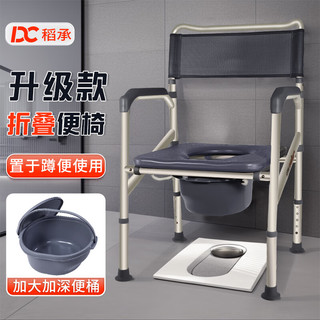 稻承 可折叠坐便椅 老人孕妇座便椅可折叠 残疾人卧床护理人坐便器 移动坐便凳大便椅厕所马桶椅子 DC650