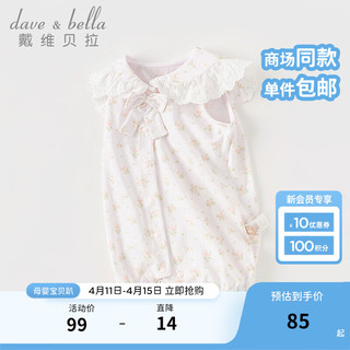 戴维贝拉（DAVE＆BELLA）初生婴儿连体衣纯棉女宝睡衣0-3个月小童爬服夏装幼儿外出服 粉色花朵 59cm（身高52-59cm）