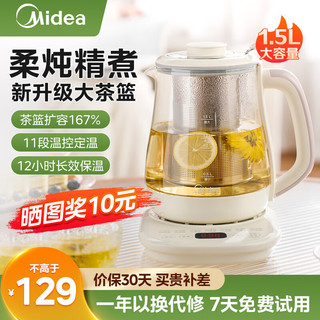 Midea 美的 养生壶1.5L304煮茶壶 MK-YS01C 1.5L