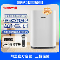 霍尼韦尔 空气净化器家用除雾霾除甲醛甲流KJ310F-P21W