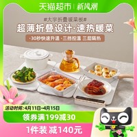 88VIP：DAEWOO 大宇 折叠暖菜板家用热菜板多功能保温板餐桌恒温热饭神器官方旗舰